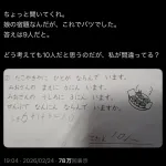 【X報】小学校の先生、算数ができない