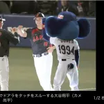 大谷、ドアラをシカト