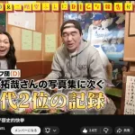 江頭2:50さん、とんでもない快挙を成し遂げてしまう