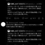 【悲報】ベジータさん、Xのツイフェミ共の一斉攻撃を受けてしまうｗｗｗｗｗｗ
