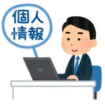 年収230万円の派遣なのに社内の機密情報とかにもアクセスできるんだけど
