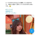 【悲報】グラビアアイドル（22）、「前回のWBCは1人でビールを飲みながら隣のおじさんと見た」→謝罪