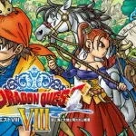 【悲報】ドラゴンクエストVIII←これヤバない?wwwwwwwwwwwwwwww