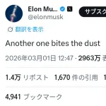 【画像】イーロン・マスクさん、Xで謎のつぶやきをする