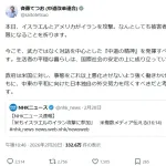 斎藤鉄夫「アメリカは武力じゃなく対話で解決しろ💢💢」