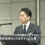 【悲報】小泉進次郎防衛大臣「イランの核兵器開発は許されない！アメリカの攻撃を支持する！」