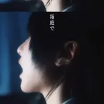 【朗報】Adoさんが美人という事が確定する