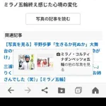 【画像】平野歩夢、ちょっとヤバい