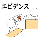 「……日本語でよくね？」ってなるビジネス用語一覧ｗｗｗ