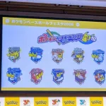 画像　ポケモン12球団コラボのラインナップがこちら