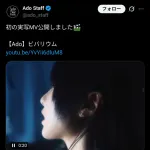 【朗報】Adoちゃん、顔面解禁ｗｗｗｗｗｗｗｗｗｗｗ