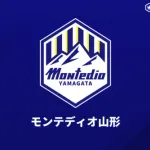 モンテディオ山形社長「〇すとか放火するとか言ったけど誤解を招く表現だった」