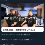 元柔道金メダリスト石井さん、渡邊渚さんにガツンと言ってしまう