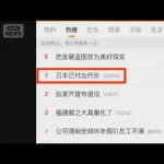 【動画】中国さん「日本はすでに対価支払った、仲良くしたい」