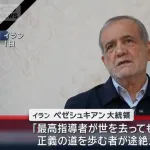 [悲報] イラン戦争長期化確定　イラン高官「交渉しないし徹底抗戦だ」