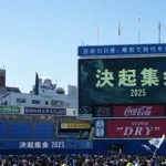 【DeNA】3・14ハマスタで『決起集会2026』開催！ 蝦名達夫ら待望の新応援歌も発表か