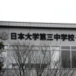 【高校野球】日大三高、わいせつ動画事件　どうして被害者は自分から動画を送ってしまうのか？　「関係性を壊したくない」？