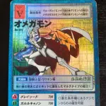 【悲報】旧デジモンカードとかいう誰もルール知らなかった謎のアイテムwwww