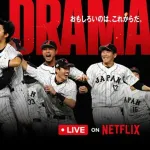 未だにネトフリに文句を言う日本人の謎【WBC】
