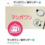 【悲報】小学館マンガワン、高橋留美子さん全作品の掲載削除