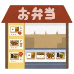 弁当屋で正社員してるけどさ