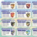 【悲報】ポケモン公式さん、プロ野球12球団コラボに微妙なラインナップのモンスしか出してこない・・・・・・