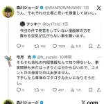 弓月光先生「マンガワンは草津事件の二の舞になってはいけないのでコメント出来ません」