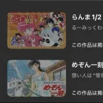 【朗報】高橋留美子さん、マンガワンから撤退する