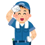 ブルーカラーのいいところ