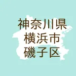 横浜のおじさん、「野球しようよ！」と男児に声掛け通報される
