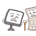 最近のオールドメディアさん「SNSは嘘が多すぎる」