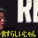 【朗報】ホリエモンさん、サナエトークンに興味津々