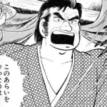【悲報】海原雄山先生、とんでもない矛盾をやらかしてしまう