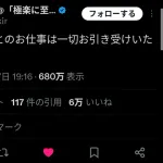 レジェンド漫画家「今後、小学館と仕事をする事は一切あり得ません」