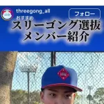 谷繁元信の息子がイケメンすぎるwwwwwwwww