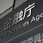 【悲報】「サナエトークン」🪙、金融庁コラボ