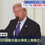 トランプ大統領「え、兵器？無限ｗ」
