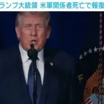 【悲報】アメリカ世論、対イラン戦争を支持せずｗｗｗｗｗｗｗ