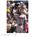 【MLB】ブレーブス・プロファー　禁止薬物規定違反でWBCオランダに激震！　WBCは不参加となる可能性