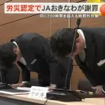 【悲報】JA職員、月236時間残業34連勤でマンゴー収穫して半身麻痺
