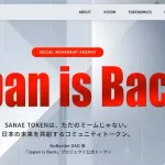 ＳＡＮＡＥ　ＴＯＫＥＮ騒動でＮｏＢｏｒｄｅｒが対応を発表　ホルダーへの補償、名称変更、プロジェクト見直し　(溝口勇児氏)