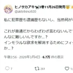 有名漫画家「犯罪しないってそんな難しいんですか？」