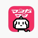 マンガワン潰れるの？