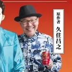 【悲報】『孤独のグルメ』3年半ぶり復活も松重豊さんのやる気０「諸事情により続投します」