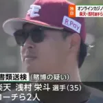 【知ってた】 浅村オンカジｗｗｗｗｗｗｗｗ