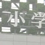 【悲報】正義マンとフェミニストによる小学館へのネットリンチ、止まらない……