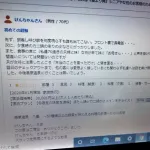 【悲報】 老害さん、温泉のレビューをめちゃくちゃにするも論破されてしまうｗｗｗｗｗ