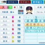 矢部くん「大谷翔平のパワプロ評価が出たでやんす」