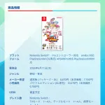 パワプロ2026-2027、PS4で出してくださる