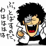 【驚愕】マシリト「鳥山明に好きに描かせると駄作しか出てこない。鳥山明にはいい編集が付かないとダメ」